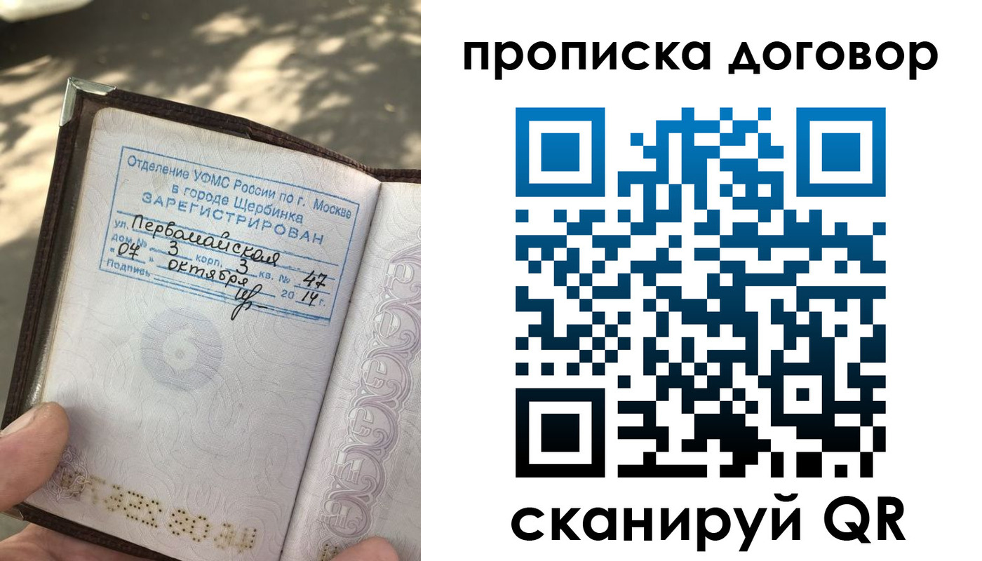 прописка 2025 в Ивдели