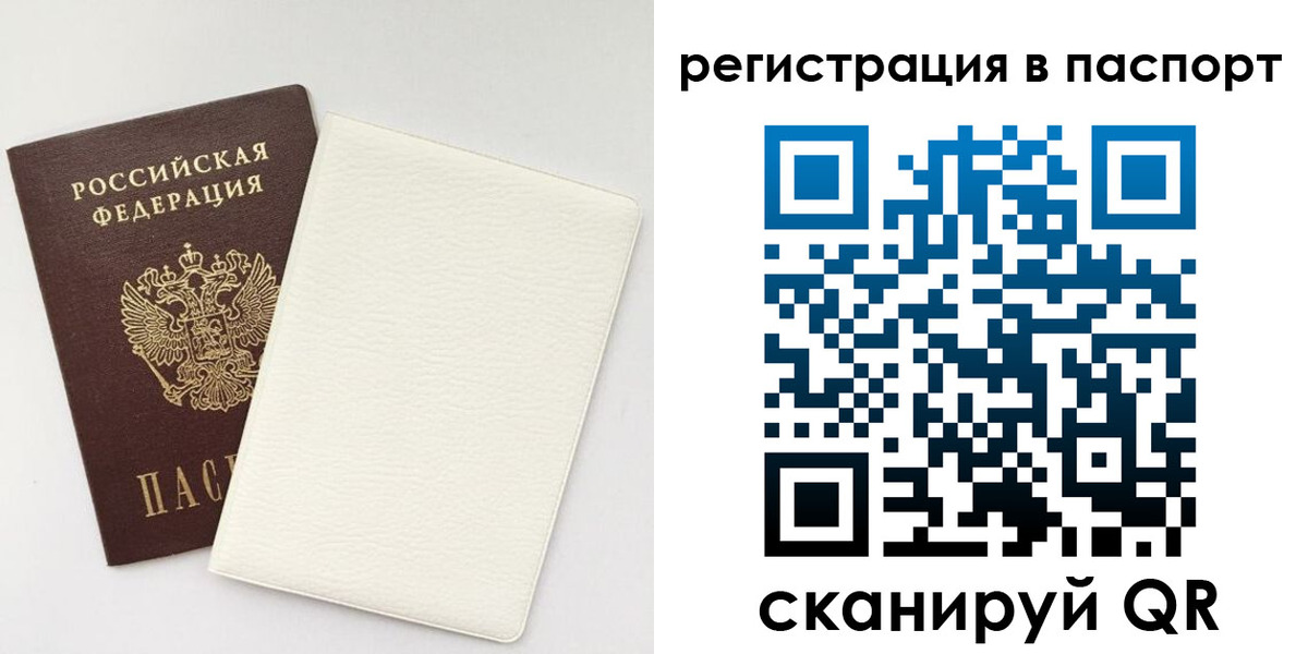 прописка ребенка в Ивдели