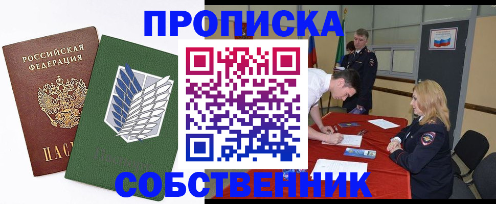 прописка в Ивдели