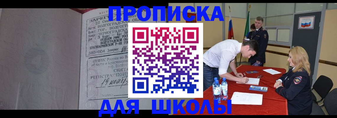 прописка гарантия в Ивдели