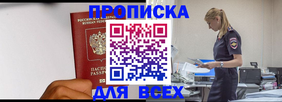 временная регистрация адрес в Ивдели