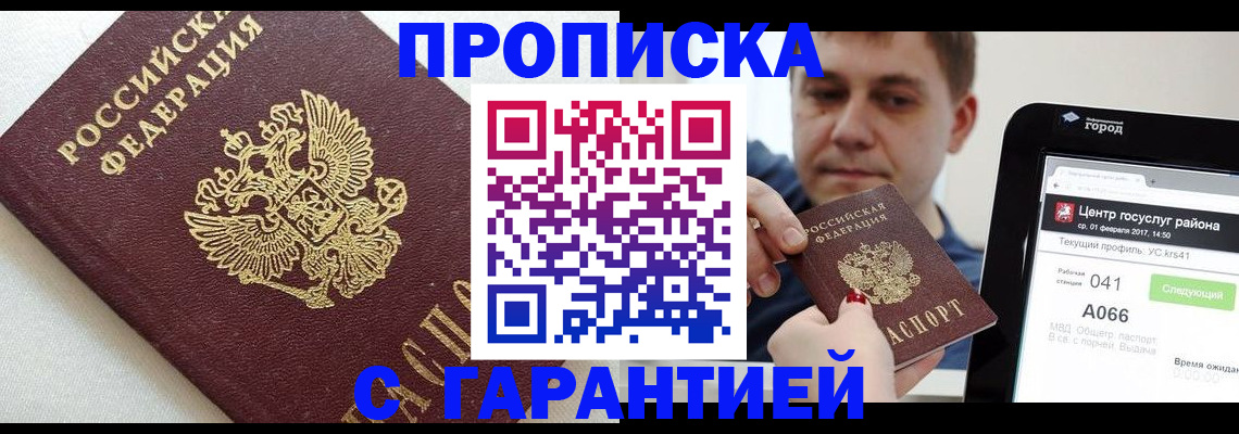 регистрация в Ивдели