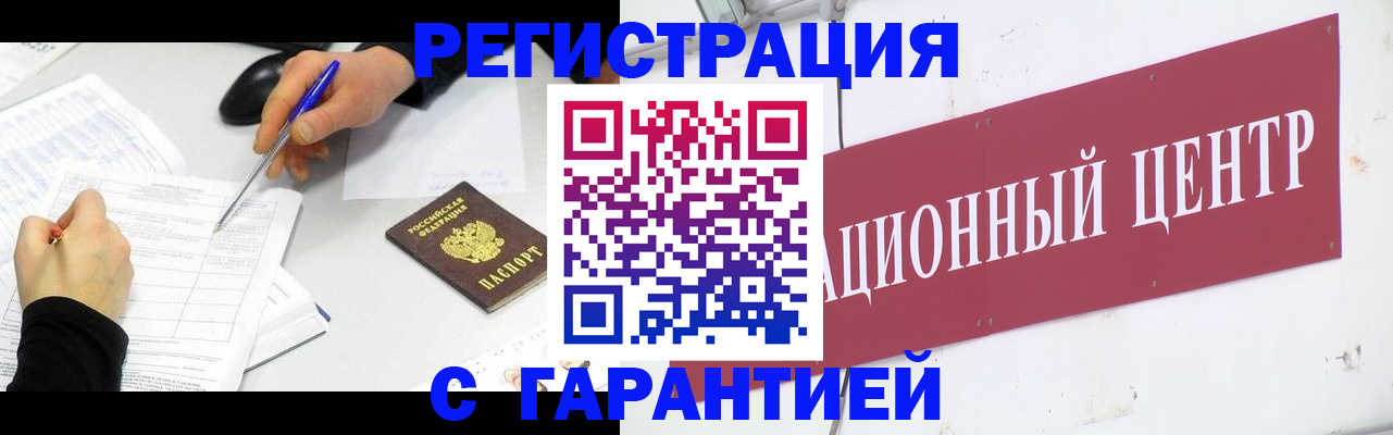 прописка гарантия в Ивдели