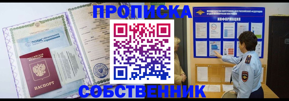 временная регистрация 2025 в Ивдели