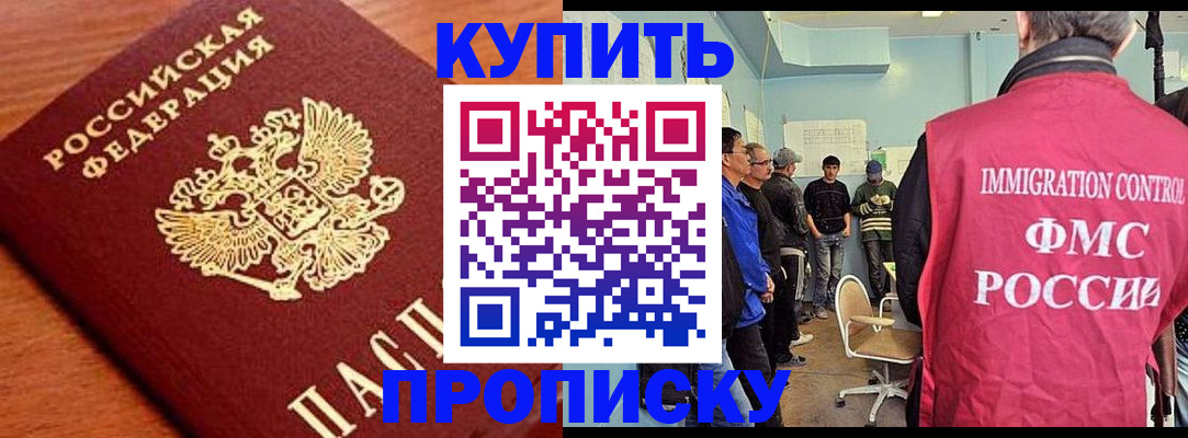 прописка регистрация в Ивдели