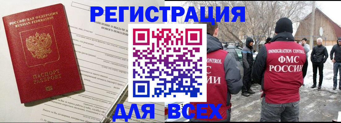 временная регистрация гарантия в Ивдели