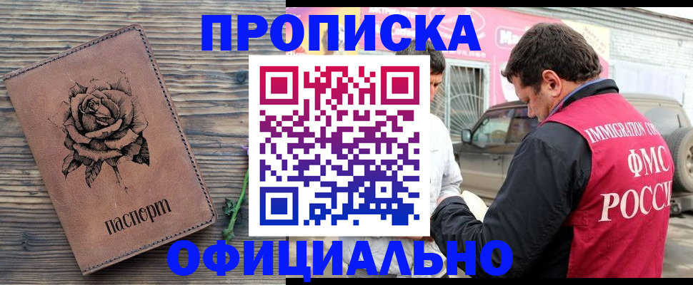 прописка иностранных граждан в Ивдели