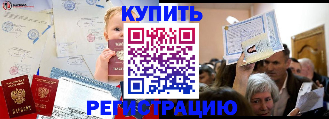 где прописаться в Ивдели
