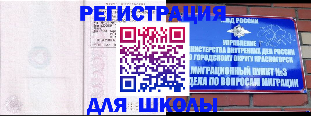 временная регистрация надежно в Ивдели